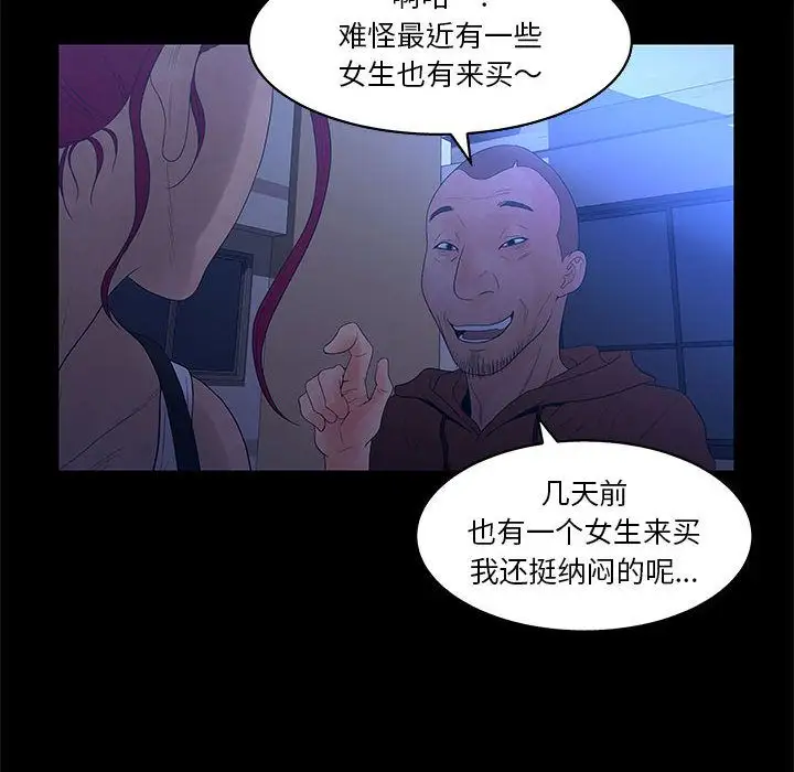 诬告第23章