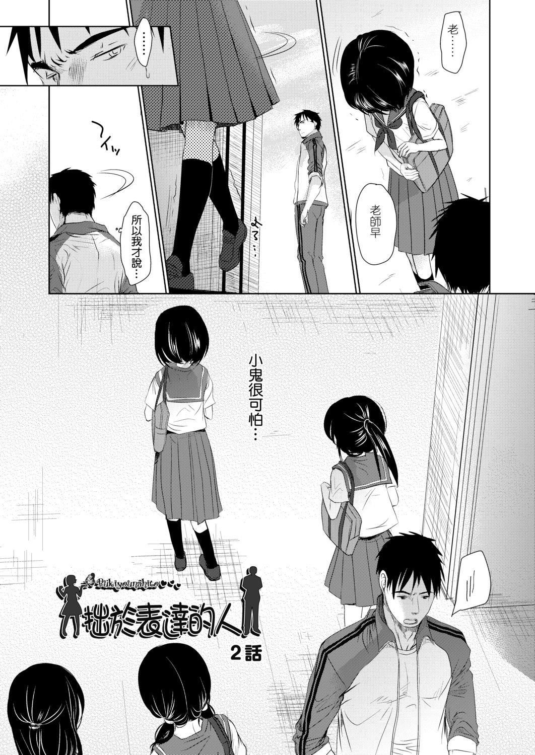 [冈田コウ]せんせいと、わたしと。上[Digital][老师的秘密、我的秘密。上][冈田コウ]せんせいと、わたしと。上[Digital][老师的秘密、我的秘密。上]