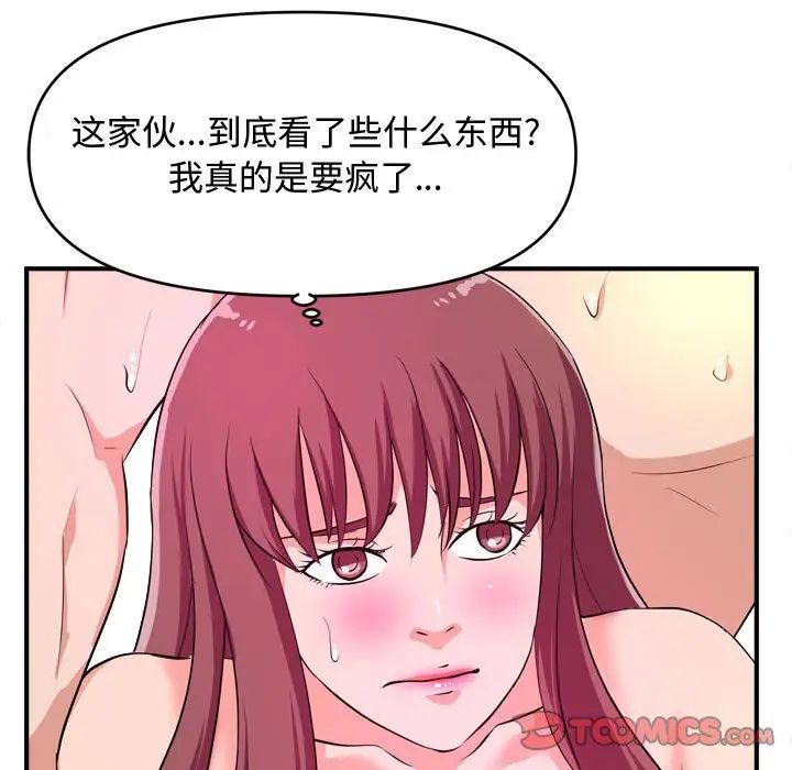 沉重的学分第9话