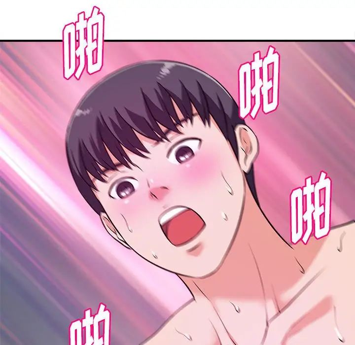 沉重的學分第9話