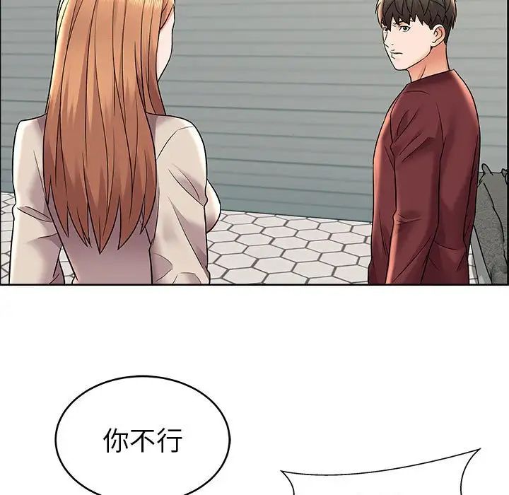 人性放逐游戏第7话