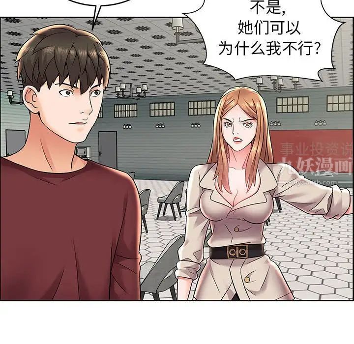 人性放逐游戏第7话