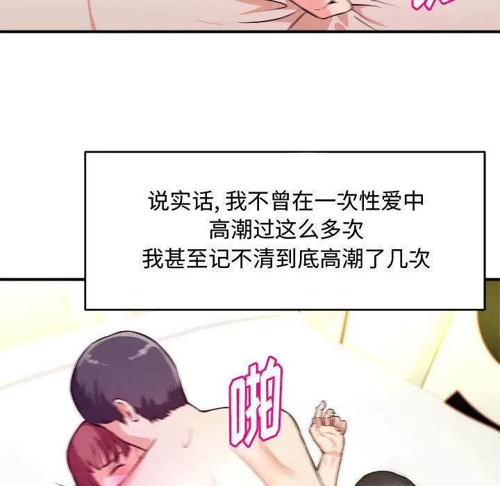 沉重的學分第9話