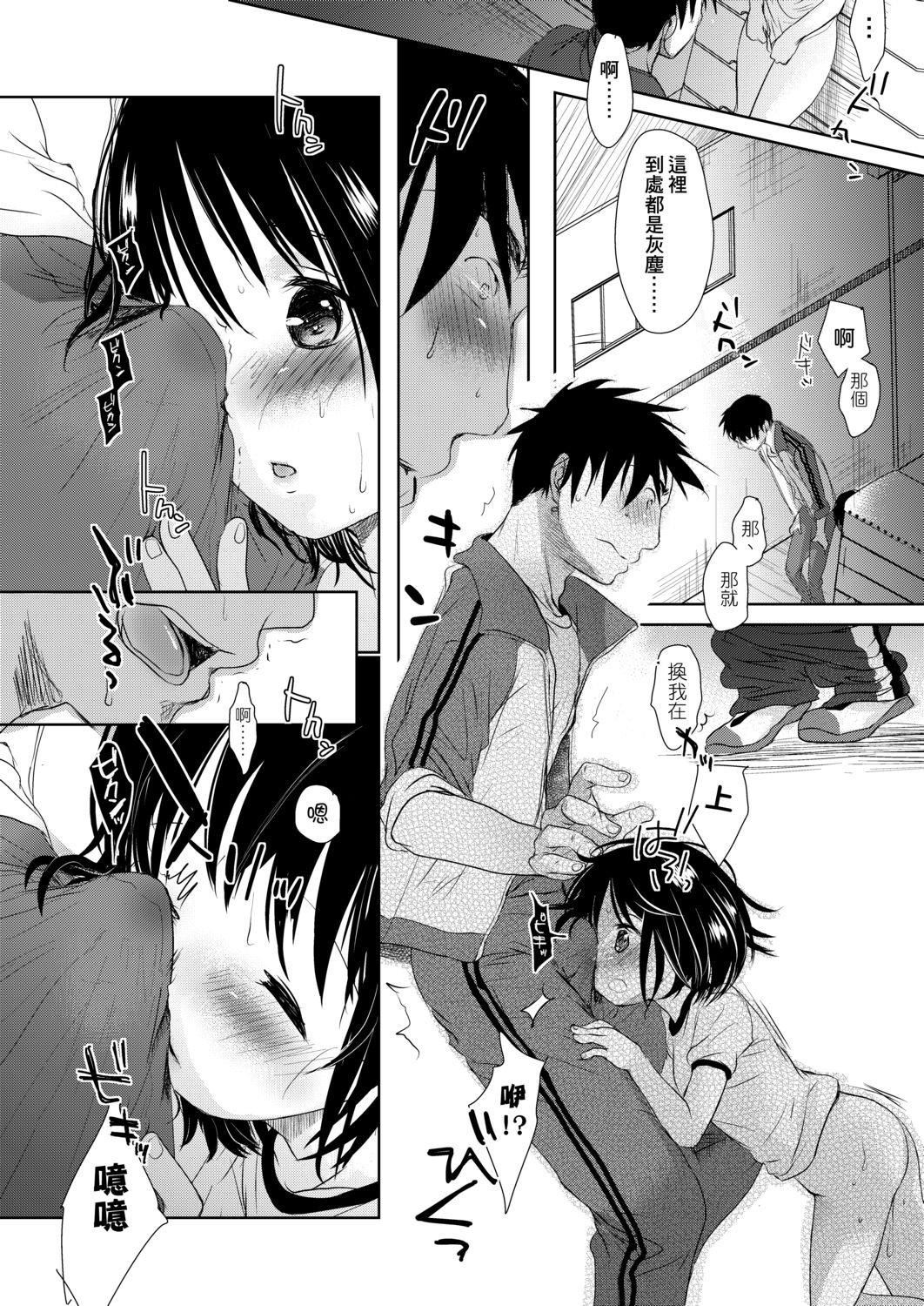 [冈田コウ]せんせいと、わたしと。上[Digital][老师的秘密、我的秘密。上][冈田コウ]せんせいと、わたしと。上[Digital][老师的秘密、我的秘密。上]