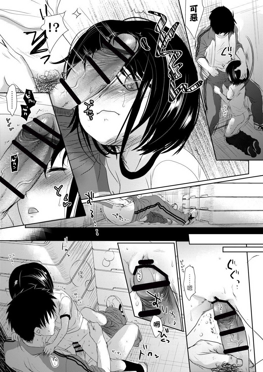 [岡田コウ]せんせいと、わたしと。上[Digital][老師的秘密、我的秘密。上][岡田コウ]せんせいと、わたしと。上[Digital][老師的秘密、我的秘密。上]