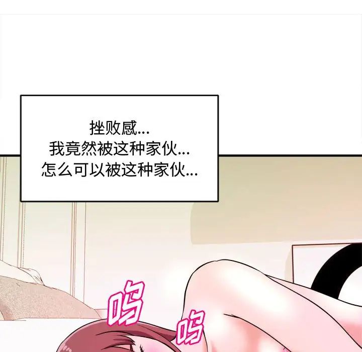 沉重的学分第9话