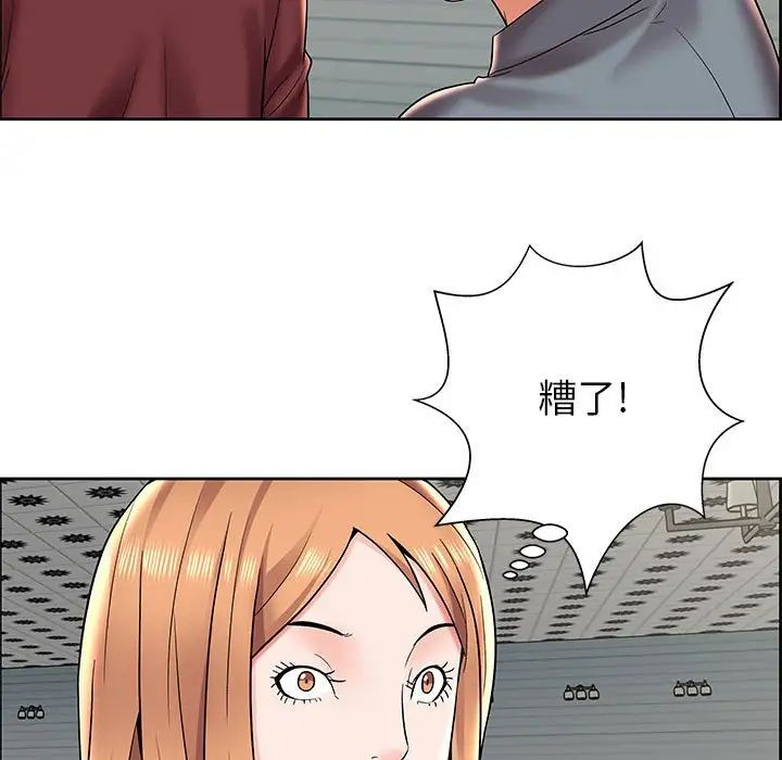 人性放逐遊戲第7话