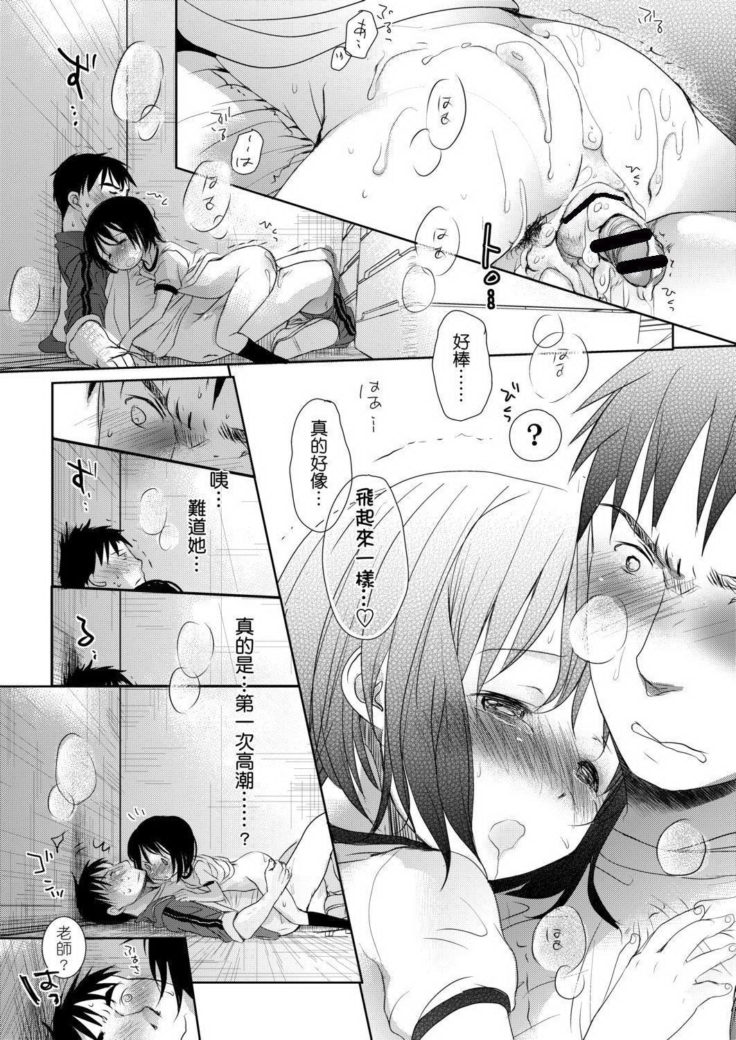 [岡田コウ]せんせいと、わたしと。上[Digital][老師的秘密、我的秘密。上][岡田コウ]せんせいと、わたしと。上[Digital][老師的秘密、我的秘密。上]