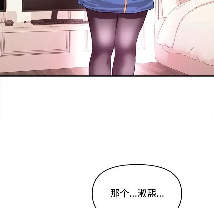 沉重的学分第9话