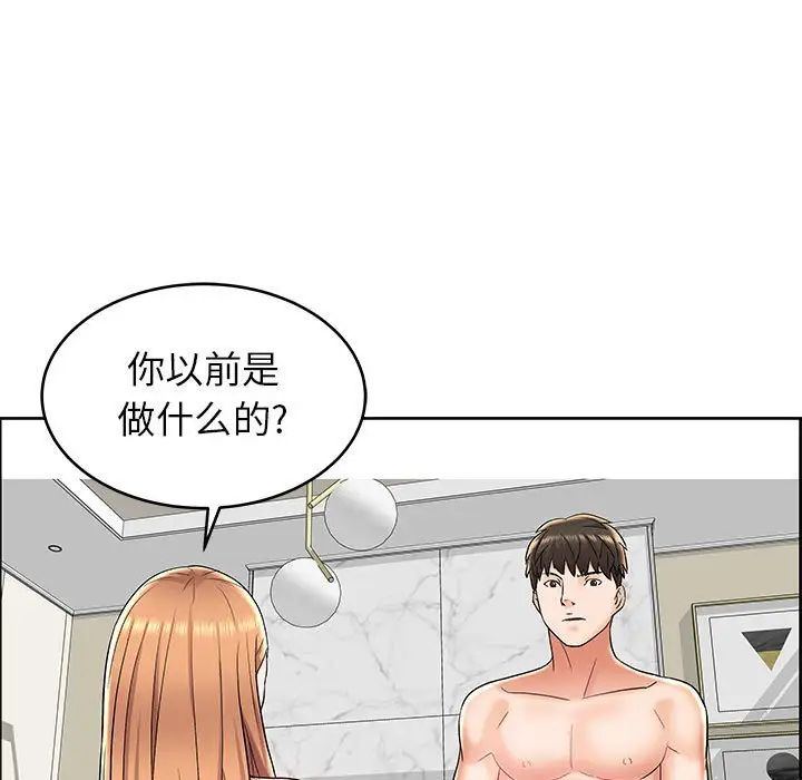 人性放逐游戏第7话