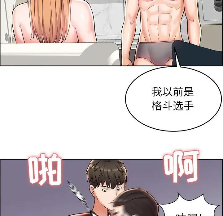 人性放逐遊戲第7话