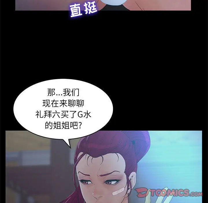 诬告第23章