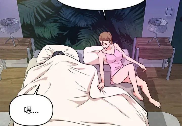 沉重的学分第10话