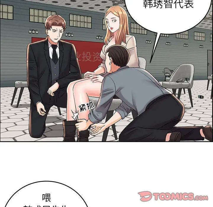 人性放逐遊戲第8话