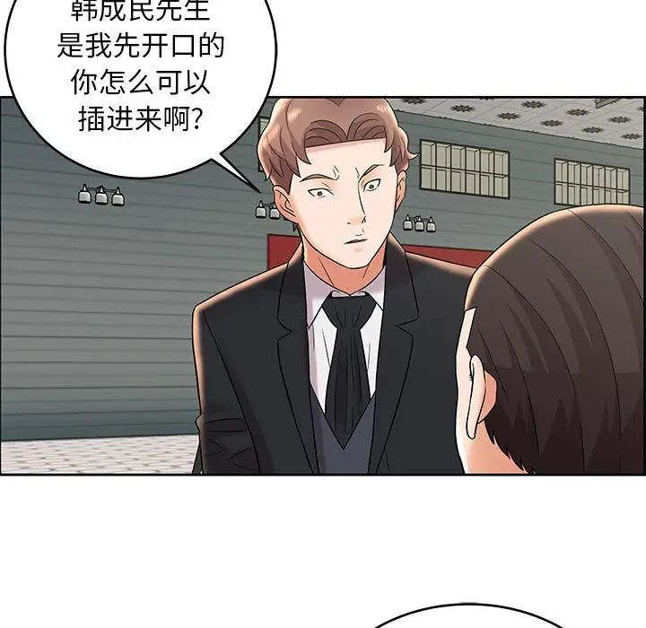 人性放逐游戏第8话