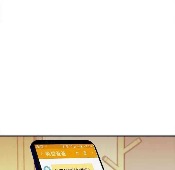 沉重的學分第10話