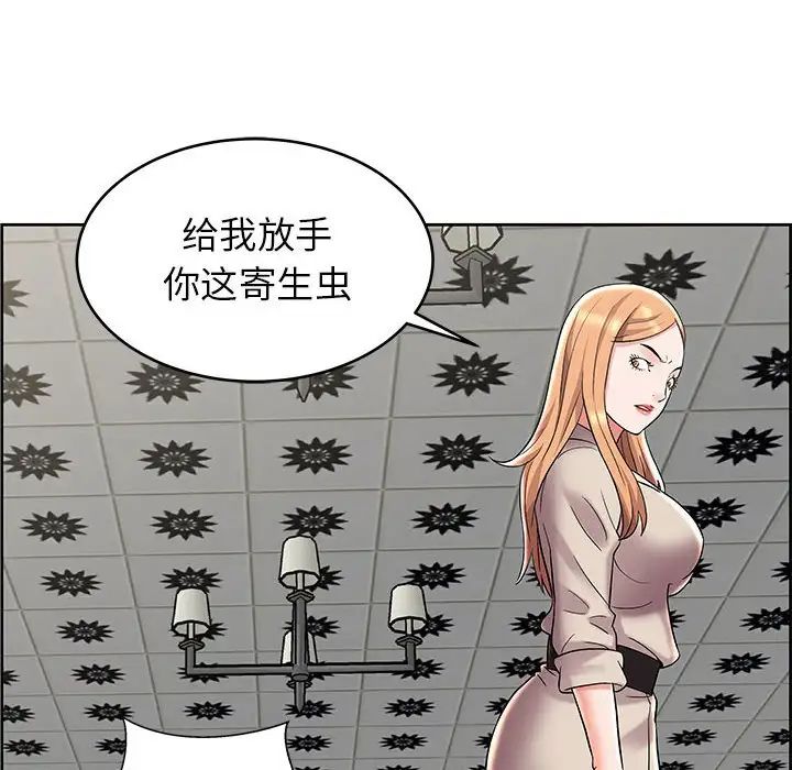 人性放逐遊戲第8话