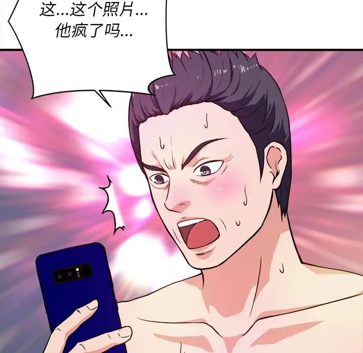 沉重的学分第10话