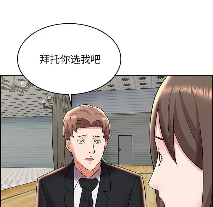 人性放逐遊戲第8话