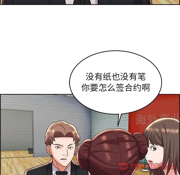 人性放逐遊戲第8话