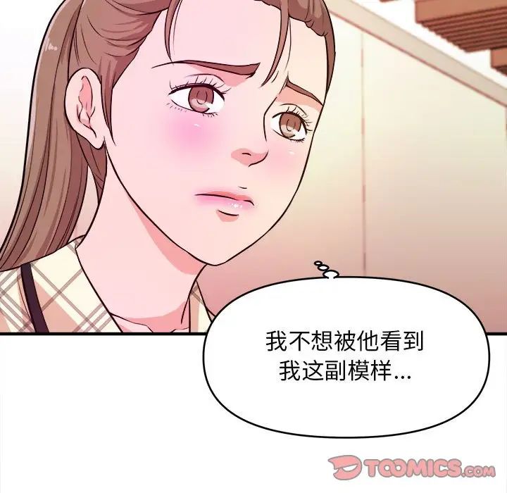 沉重的学分第10话