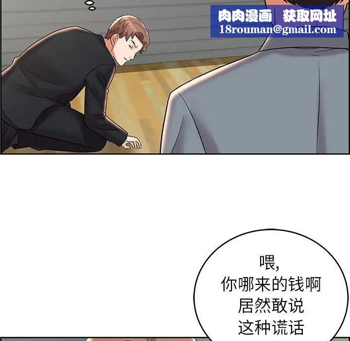 人性放逐游戏第8话