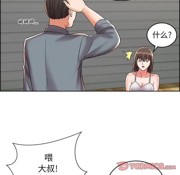 人性放逐遊戲第8话