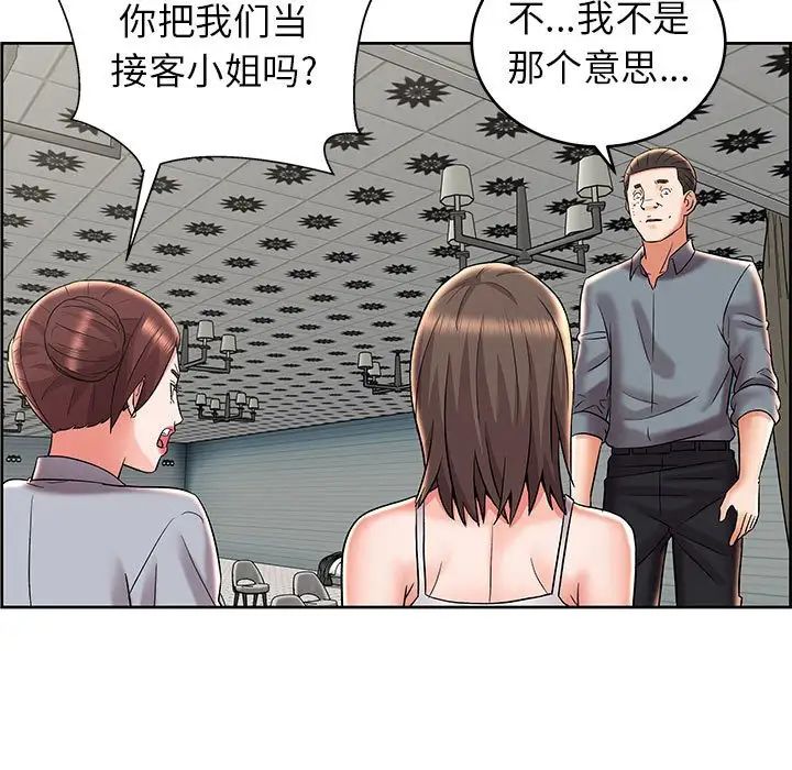 人性放逐游戏第8话