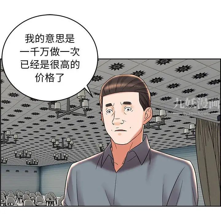 人性放逐游戏第8话