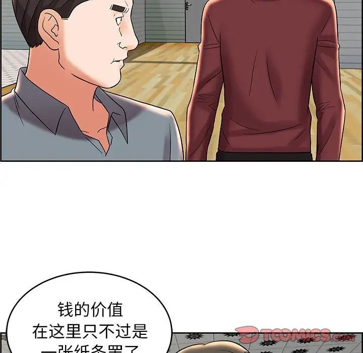 人性放逐游戏第8话