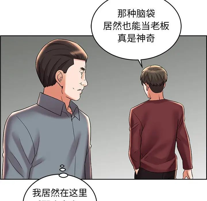 人性放逐游戏第8话