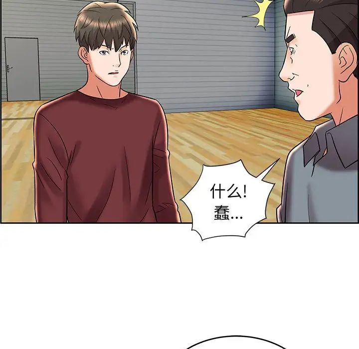 人性放逐遊戲第8话