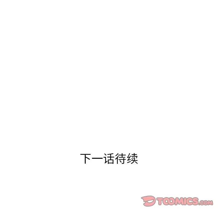 人性放逐游戏第8话