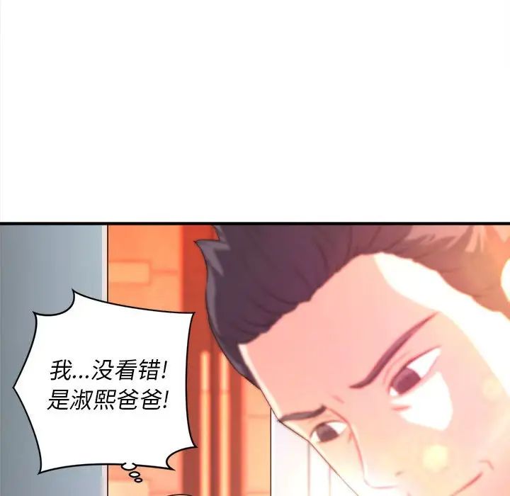 沉重的学分第10话