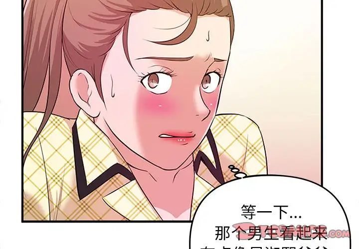 沉重的學分第11話