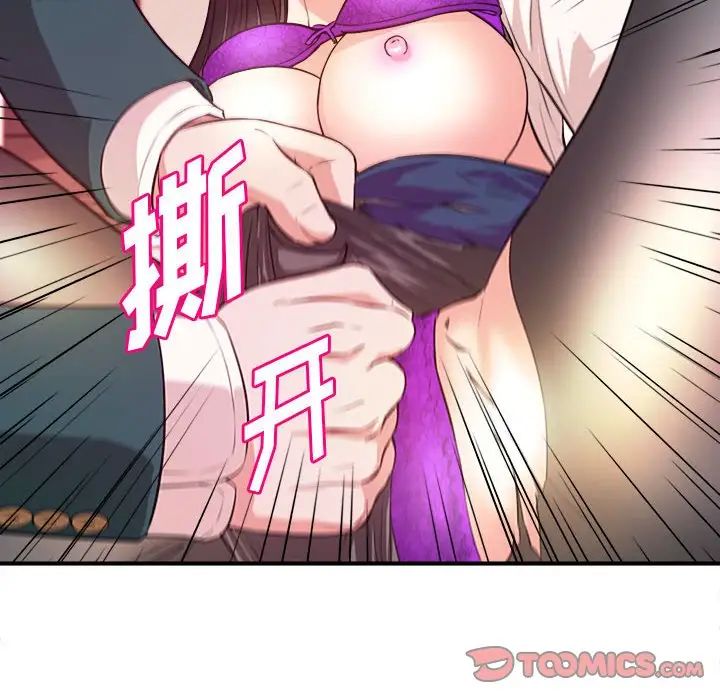 沉重的學分第11話