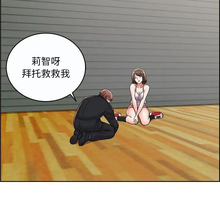 人性放逐游戏第9话