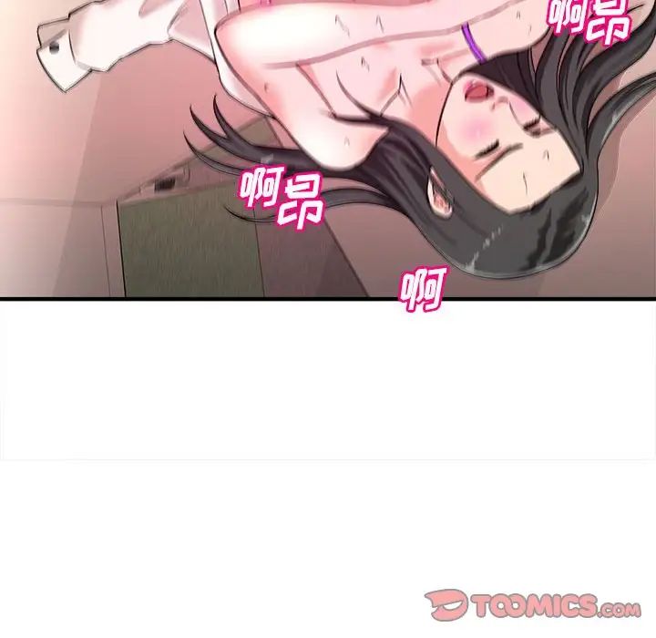 沉重的學分第11話