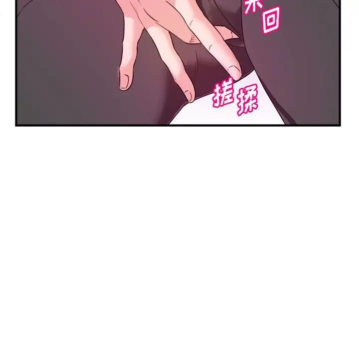 沉重的學分第11話