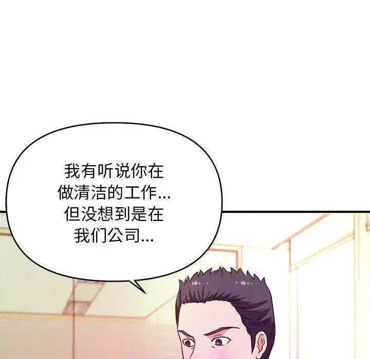 沉重的学分第11话