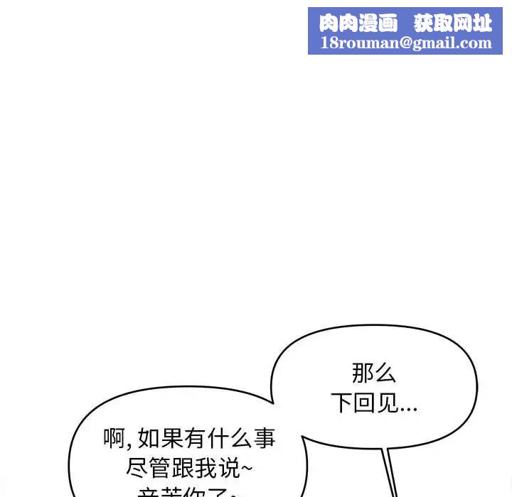 沉重的学分第11话