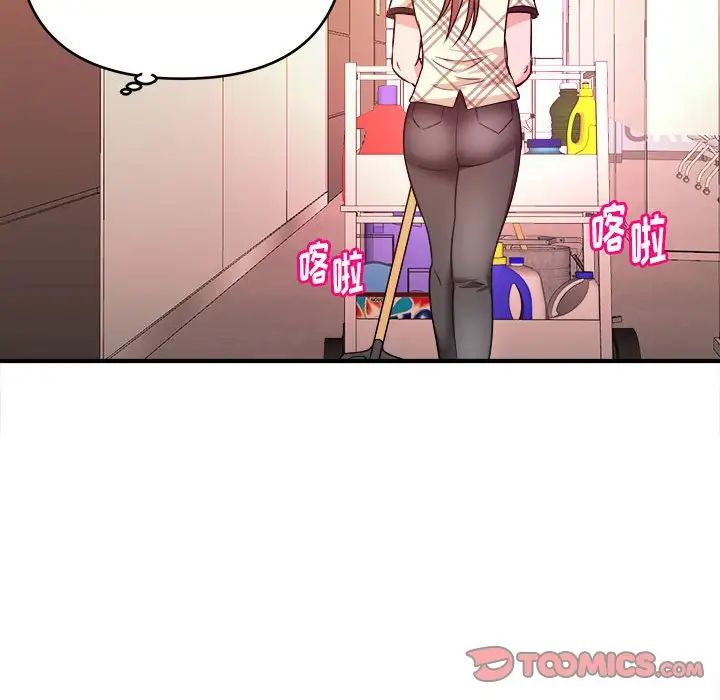 沉重的学分第11话