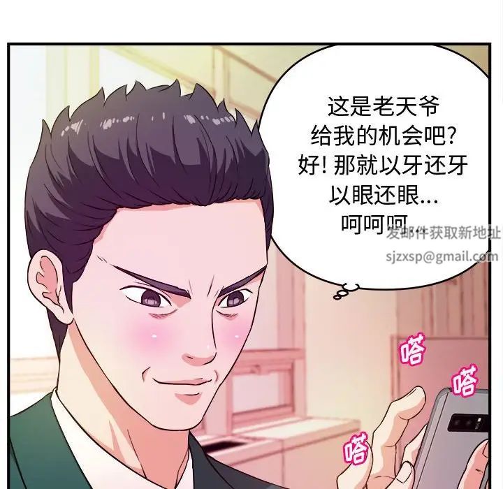 沉重的學分第11話