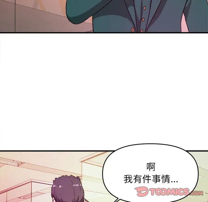 沉重的学分第11话