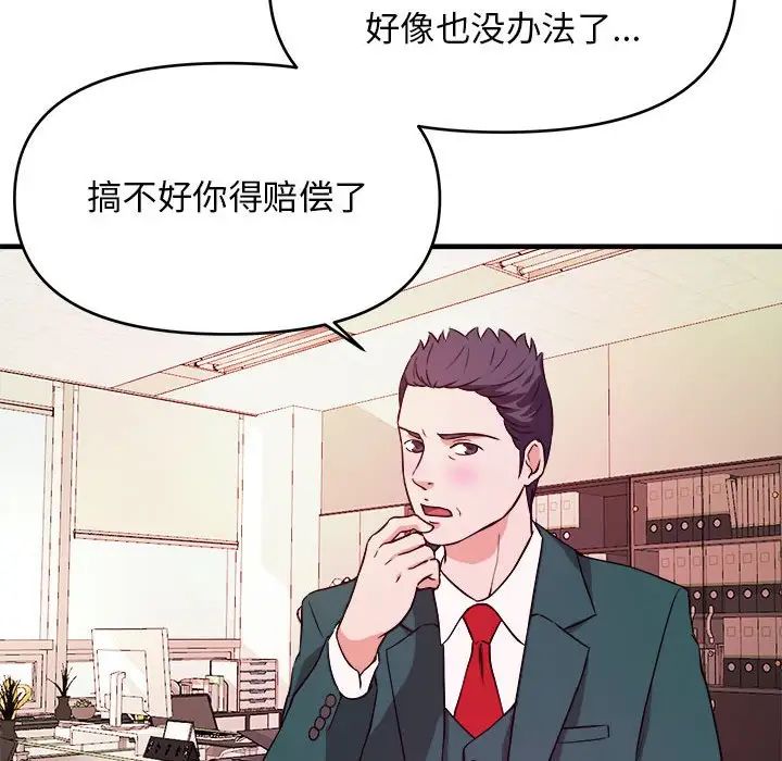 沉重的学分第11话