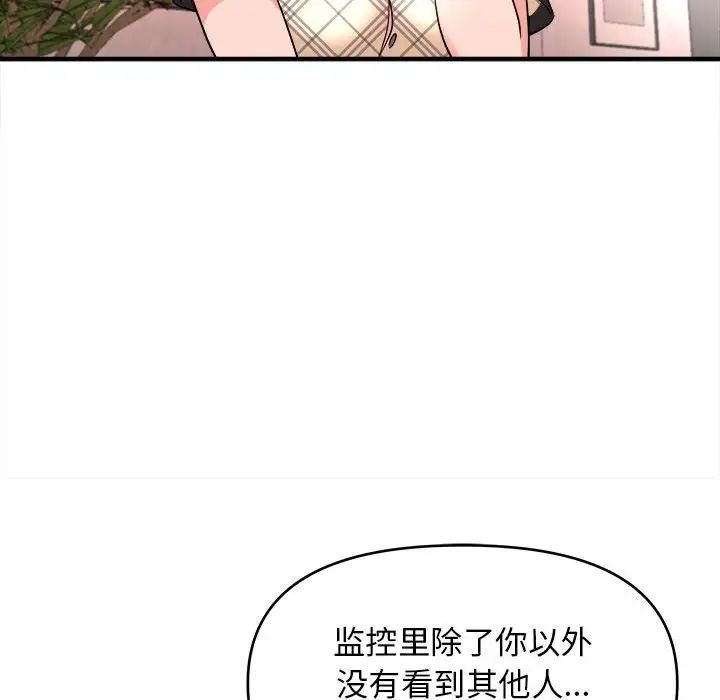 沉重的学分第11话