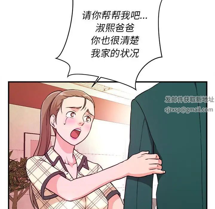 沉重的學分第11話