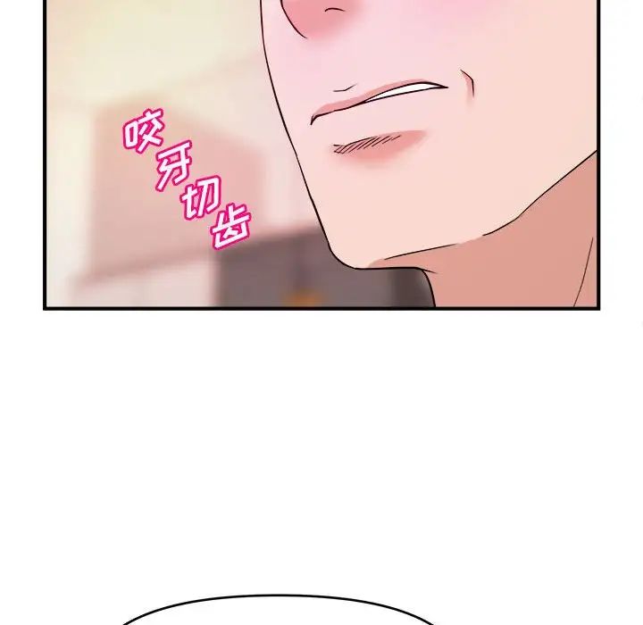 沉重的学分第11话