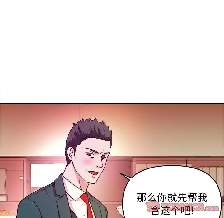 沉重的学分第11话