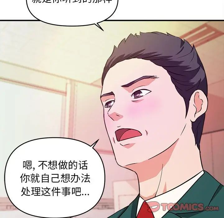 沉重的學分第11話